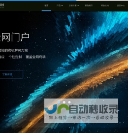 库奇网络科技-您的网站开发专家