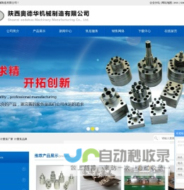 纺丝计量泵_计量泵厂家_计量泵品牌-陕西奥德华机械制造有限公司