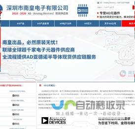 AD|AD公司|AD芯片|Analog Devices代理商|亚德诺半导体代理商