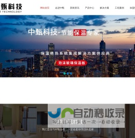 金属屋面覆膜泡沫玻璃_泡沫玻璃保温板_挤塑板 上海中甄科技有限公司