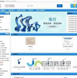安川机器人|安川工业机器人|安川机器人一级代理|安川搬运机器人