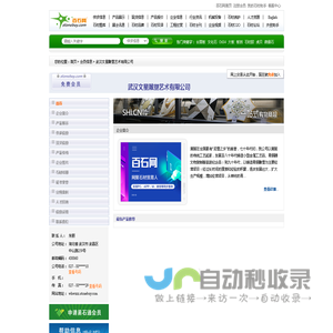 武汉文星雕塑艺术有限公司 - 铜雕_石雕_砂岩雕塑_浮雕_不锈钢雕塑_树脂雕塑
