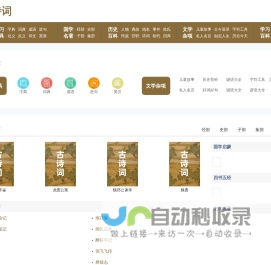 西南诗词学习-传承学习古诗文_古诗词_让国学经典触手可及