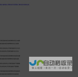 泰安律师事务所