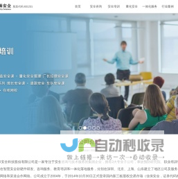 深圳佳保安全科技股份有限公司