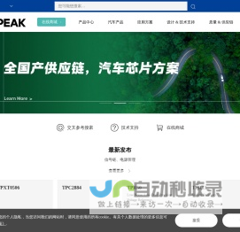 思瑞浦-模拟和数模混合芯片