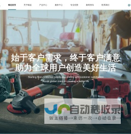 玉环臻远液压工具有限公司