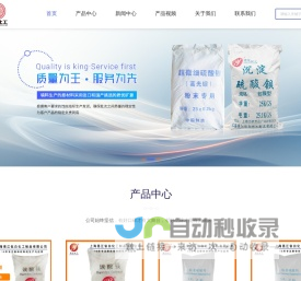 超细硫酸钡-沉淀硫酸钡-高光硫酸钡-嘉鑫化工（上海）有限公司