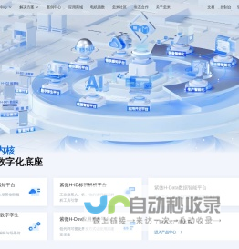 忽米科技专注于企业数字化转型—让工业更有智慧