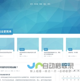 让商业更简单 - 零售网