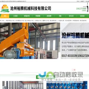 砂处理铸造流水线|废气处理设备|焊接球阀-沧州裕腾机械科技有限公司