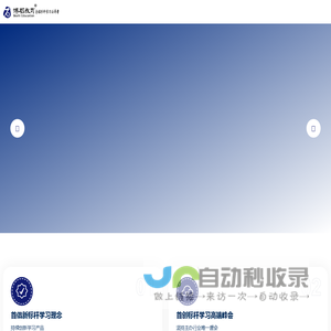 博石教育标杆研学中心