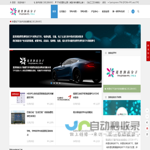 高端热塑性弹性体TPV/TPE_tpv厂家 | santoprene_吹塑防尘罩_TPEE_道普润TPV材料