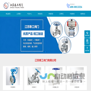 江苏泰工阀门有限公司-切断阀厂家-高平台球阀