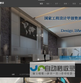 上海办公楼设计|写字楼装修|写字楼设计|办公楼装修|苏州办公楼装修|办公室装修|上海办公室设计