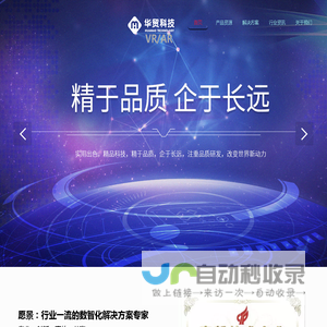 内蒙古华贸信息科技有限公司