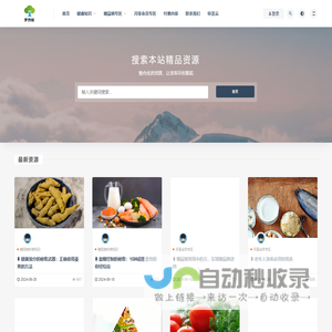 罗烈桔中国_罗烈桔中国