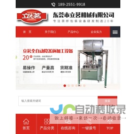 杯茶OEM定制_隐茶杯机_袋泡茶机-[立茗]专注茶杯包装设备