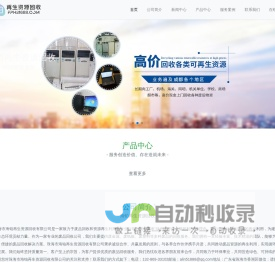 珠海海铂废品回收-再生资源回收-珠海废品回收丨金鼎废品回收丨横琴废品回收丨金湾废品回收丨香洲区废品回收