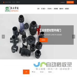 pvc管接头,pvc补芯,pvc变径三通,pvc变径直接-无锡佳立管道科技有限公司