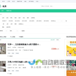 玉林租房信息|玉林租房租金_价格_房价|房产网-安居客租房网