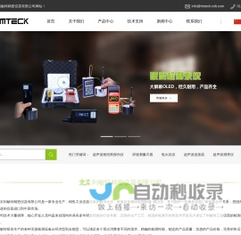 北京利敏特精密仪器有限公司