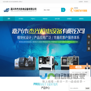 嘉兴数控车床-瑞远机床-嘉兴市杰光机电设备有限公司