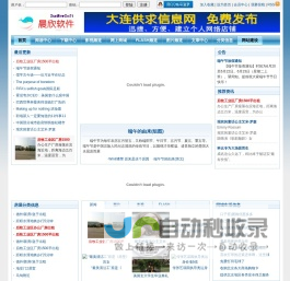 晨欣科技网 - 应用软件，动漫制作，游戏设计