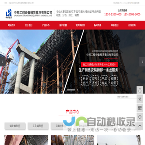 重庆钢支撑租赁_工字钢租赁_盘扣架贝雷片租赁-中邦工程设备租赁