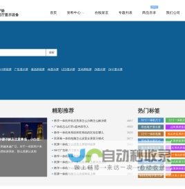 宇扬，专注展厅显示设备
