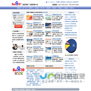 太原搜索推广|百度排名|太原网站推广 - 【飞扬动力】太原SEO - 让你的网站在搜索引擎上轻松获得关键词不限点击次数的好排名