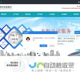 深圳市东航企业管理咨询有限公司