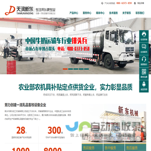 牛奶运输车,制冷罐,鲜奶速冷系统,大型奶仓-新乡市新东机械