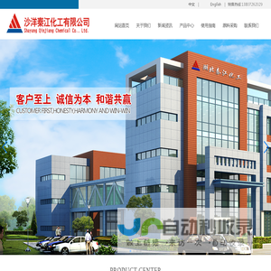 沙洋秦江化工有限公司-沙洋秦江化工有限公司