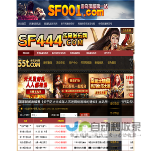 变态网通传奇私服_变态网通传奇_变态网通私服_网通变态传奇私服