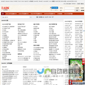 CAD开发者社区 - AutoCAD二次开发文档,CAD二次开发,CAD插件开发,中文CAD文档 -  中文CAD开发文档，CAD二次开发问题交流，优秀插件分享