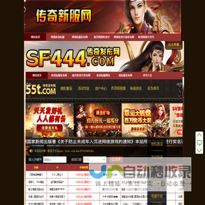 英雄合击手游发布网,传奇世界手游发布网,30ok,网通传奇私服网