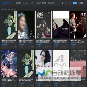 油条豆演唱会下载_高清MV/综艺_蓝光原盘演唱会资源库