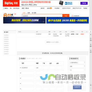 010256F025现货分销商【买卖IC网】及010256F025价格表