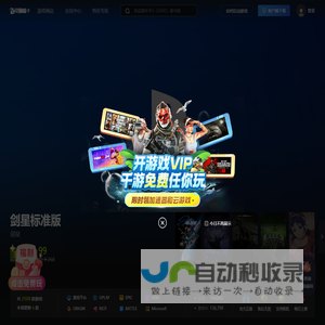 游戏盒子