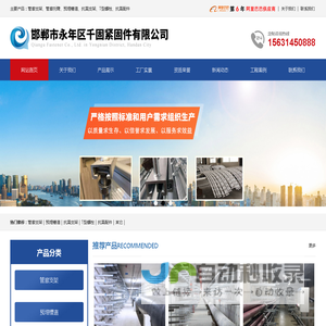 预埋槽道_带齿_弧形预埋槽道_管廊支架-邯郸千固-永年预埋槽道厂家