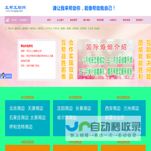 河北人义家政服务有限公司