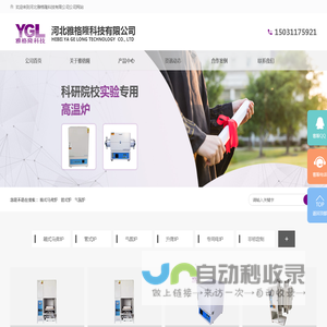 马弗炉-箱式电阻炉-真空管式炉-实验电炉