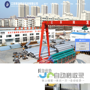 江苏舜龙管业科技有限公司