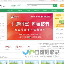 芝罘地合网 - 芝罘土地网|土地流转|地块出租转让|农村土地租赁承包网络平台