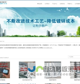 方源热镀锌加工厂-昆明热镀锌加工-云南热镀锌加工