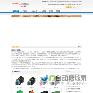 欢迎访问DECA|DECA接线端子|DECA工厂|DECA总代理|DECA开关|DECA中国_DECA官方网站授权销售