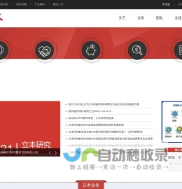 立本研究,北京立本市场研究有限公司_立本研究,IPO行业研究,IPO细分市场研究,业务与技术,IPO募投可研,再融资募投可研,商业计划书,财务顾问,理账顾问,信用修复,市场调研,投资方行业顾问,韩国上市
