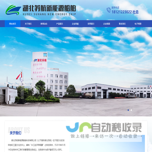 铝合金快艇_铝合金游艇_LPG新能源艇_铝合金无人艇_新能源锂电巡逻艇湖北苏航新能源船舶科技有限公司