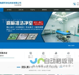 十万级净化车间_无尘净化车间_无尘净化工程_无尘车间装修_净化厂房-上海碧环净化科技有限公司